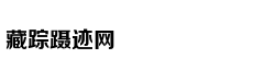 全中国最没存在感的省究竟是谁
